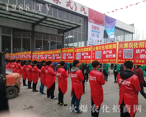 1988.TV火爆農化網再次出征2018河北植保會！