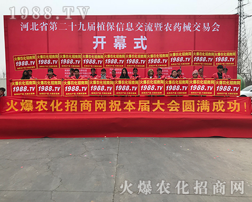 火爆農(nóng)化團(tuán)隊(duì)2018河北植保會上耀眼的星