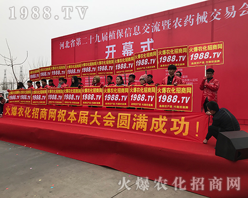 2018河北植保會火爆農(nóng)化網(wǎng)人盡顯風(fēng)姿！