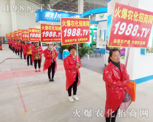     20182018年中原肥料會上，火爆農(nóng)化戰(zhàn)士不怕挑戰(zhàn)，全力以赴做到！