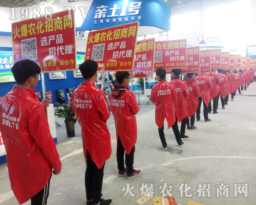     火爆農(nóng)化招商網(wǎng)2018年中原肥料雙交會大展風(fēng)采！