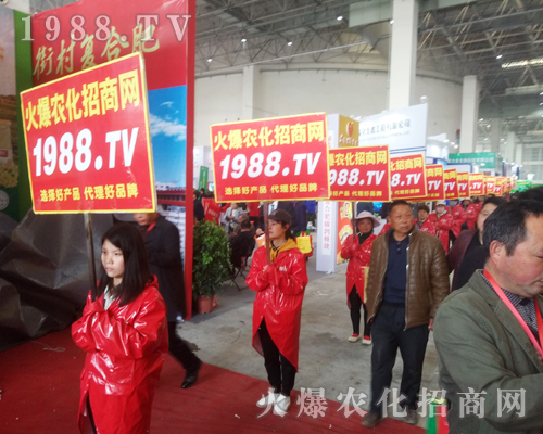     火爆農(nóng)化招商網(wǎng)在2018中原肥料雙交會上精彩亮相！