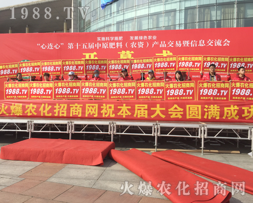     火爆農(nóng)化招商網(wǎng)在2018中原肥料會(huì)上火力全開(kāi)！