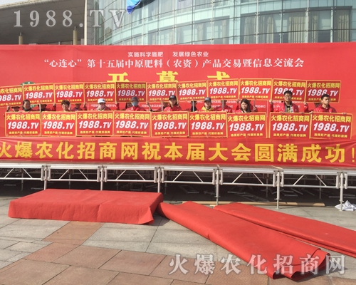     2018中原肥料會，有實力就是這么任性