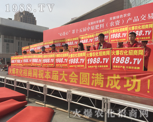     2018中原肥料會，火爆農(nóng)化網(wǎng)主動出擊