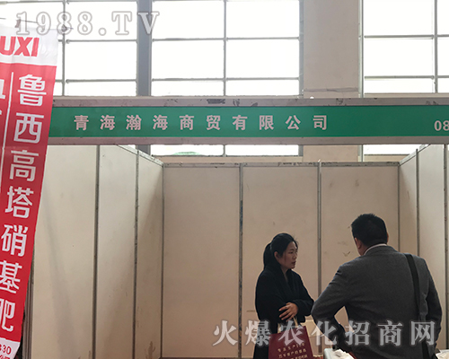 2018中原肥料會青海瀚海驚喜不斷