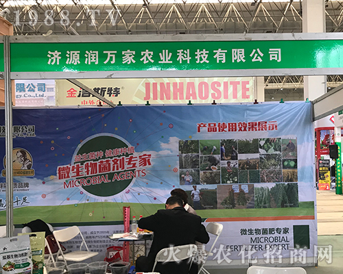 濟(jì)源潤萬家認(rèn)真參加2018第15屆中原肥料會