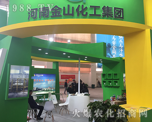 金山化工集團(tuán)征戰(zhàn)2018中原肥料會