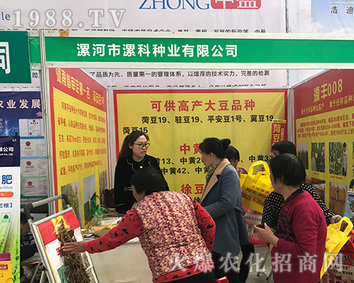 漯科種業(yè)在第15屆中原肥料雙交會(huì)展氣勢恢宏