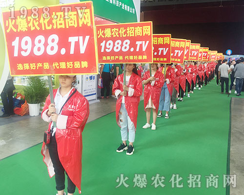 2018西南農博會火爆農化招商網(wǎng)火爆來襲
