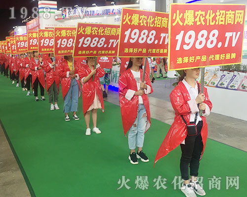 火爆農(nóng)化網(wǎng)團(tuán)結(jié)一致攜手并肩征服2018昆明農(nóng)資博覽會(huì)！