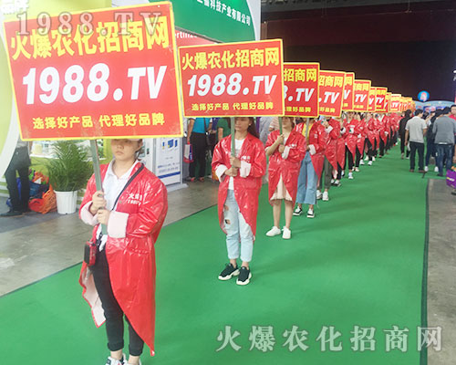 2018第15屆西南農(nóng)資博覽會，是1988.TV展示自己的舞臺！