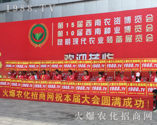 2018昆明農(nóng)資博覽會，火爆農(nóng)化網(wǎng)力爭完美