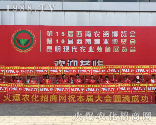 無處不在農(nóng)化網(wǎng)，滿眼盡是火爆紅！