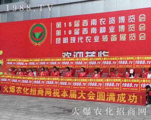 2018第15屆西南農(nóng)資會(huì)火爆農(nóng)化網(wǎng)人盡顯風(fēng)姿！