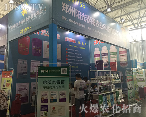 陽(yáng)光春雨在2018西南農(nóng)博會(huì)上精彩紛呈