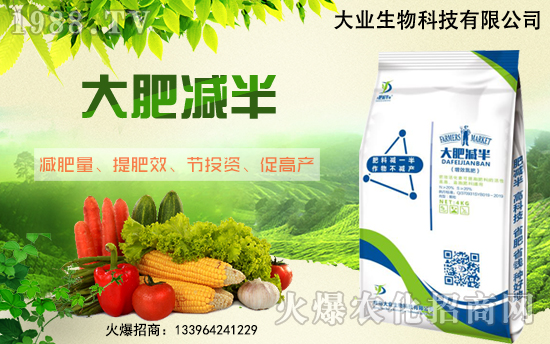 “火爆農(nóng)化招商網(wǎng)減半”致富新選擇！