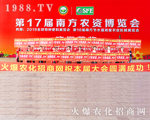 2019南寧農(nóng)資會(huì)，火爆農(nóng)化網(wǎng)讓萬(wàn)千廠商成功開(kāi)創(chuàng)未來(lái)