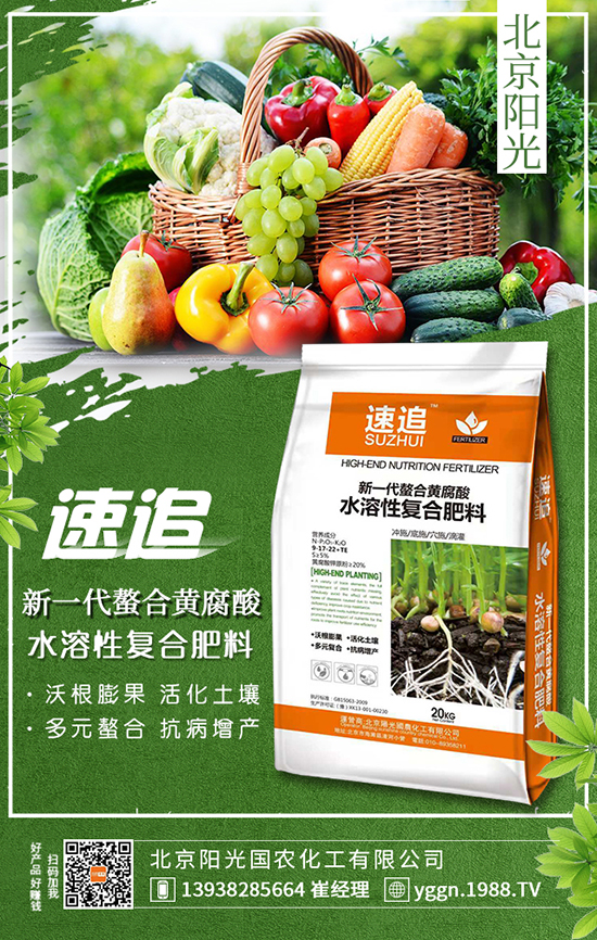 北京陽(yáng)光國(guó)農(nóng)化工有限公司