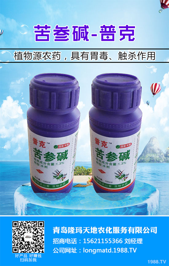 馬鈴薯殺蟲劑價格