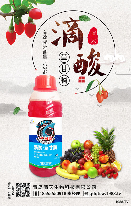 甘蔗除草劑價(jià)格