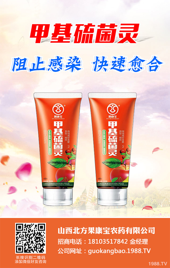 草莓殺菌劑價格