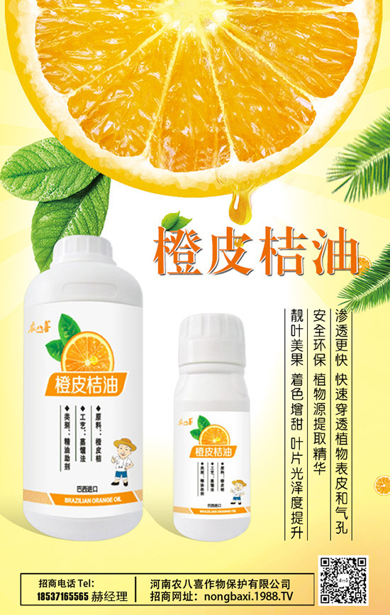 河南農(nóng)八喜作物保護有限公司