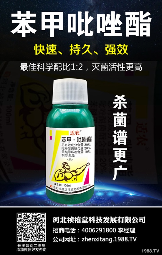 豇豆殺菌劑價(jià)格