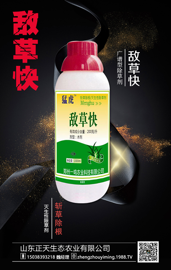 山東正天生態(tài)農業(yè)有限公司2