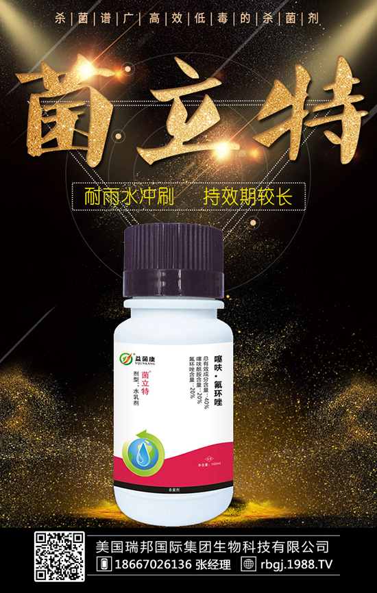 美國(guó)瑞邦國(guó)際集團(tuán)生物科技有限公司