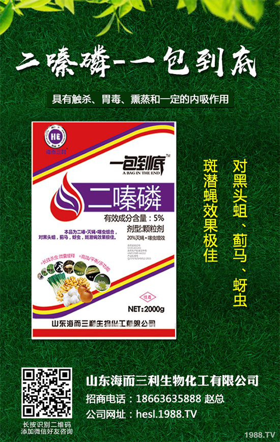 好消息，氯蟲苯甲酰胺在甘薯上獲首登！