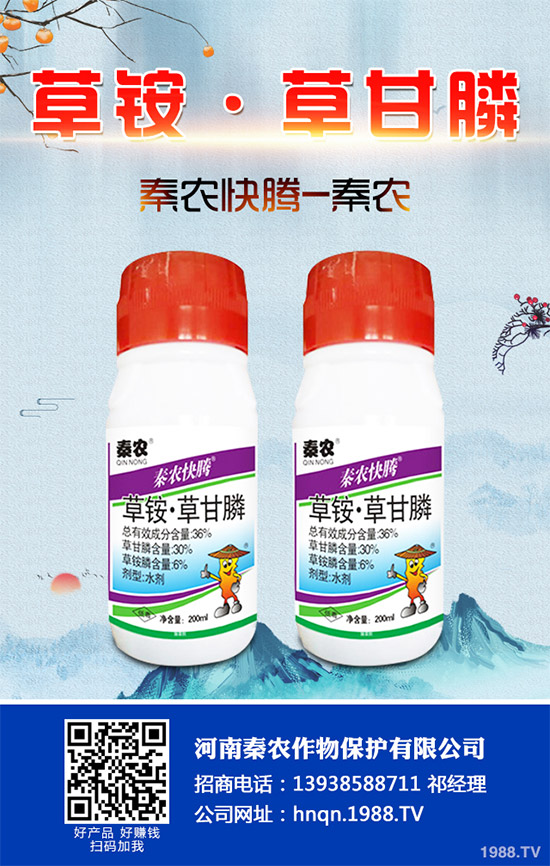 Prentiss巴西上市牧場(chǎng)雜草除草劑Camp-D 含2,4-D和氨氯吡啶酸