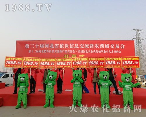 火爆農(nóng)化網(wǎng)團(tuán)結(jié)一致攜手并肩征服2019河北石家莊植保會！