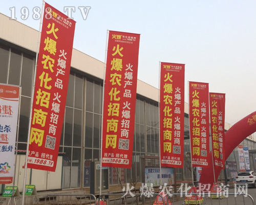     1988.TV的宣傳隊(duì)伍在2019河北石家莊植保會(huì)再次成為焦點(diǎn)！