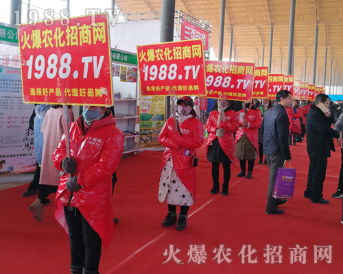     火爆農(nóng)化網(wǎng)精英用火熱的激情點(diǎn)燃2019第30屆河北植保會(huì)的氣氛！