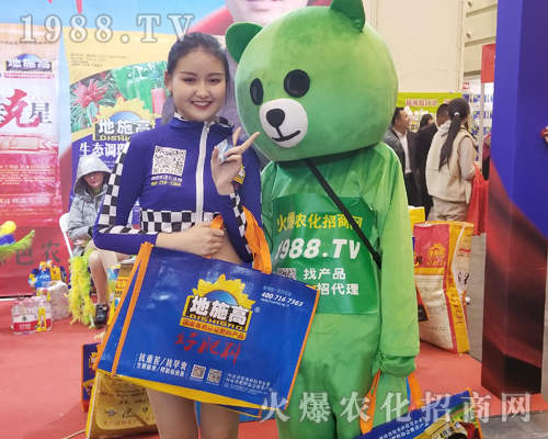     2019中原植保會1988.TV祝您招商火爆！