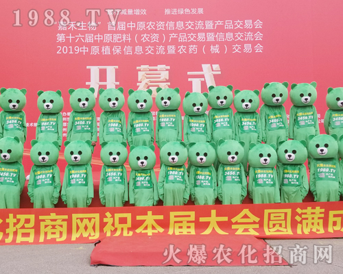     2019鄭州肥料會(huì)火爆農(nóng)化網(wǎng)展現(xiàn)火爆人光輝！