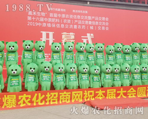     2019河南春季植保會(huì)火爆農(nóng)化網(wǎng)招商，盡心盡力！