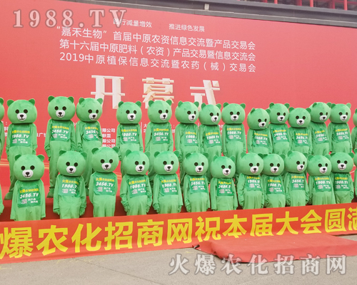     火爆網(wǎng)“爆爆”2019河南春季植保會(huì)呆萌可愛！