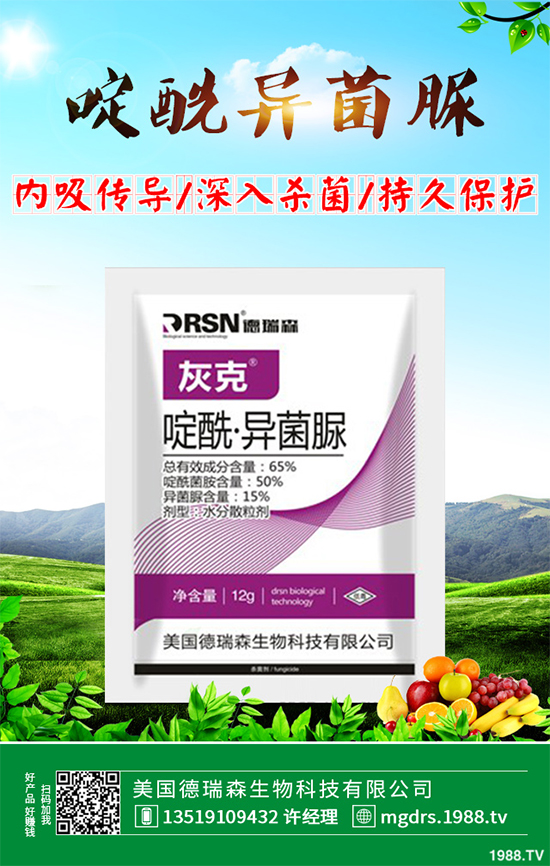 加拿大擬批準登記巴斯夫殺菌劑Revysol(氯氟醚菌唑)