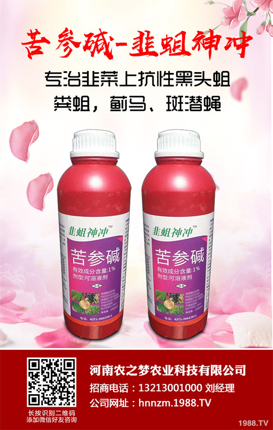 茚蟲威農(nóng)藥價格