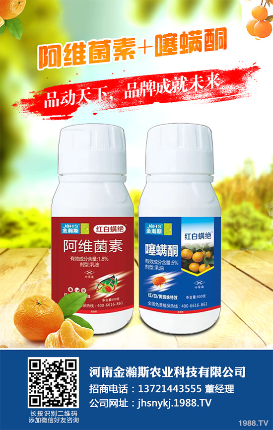 吡蚜酮殺蟲劑價格