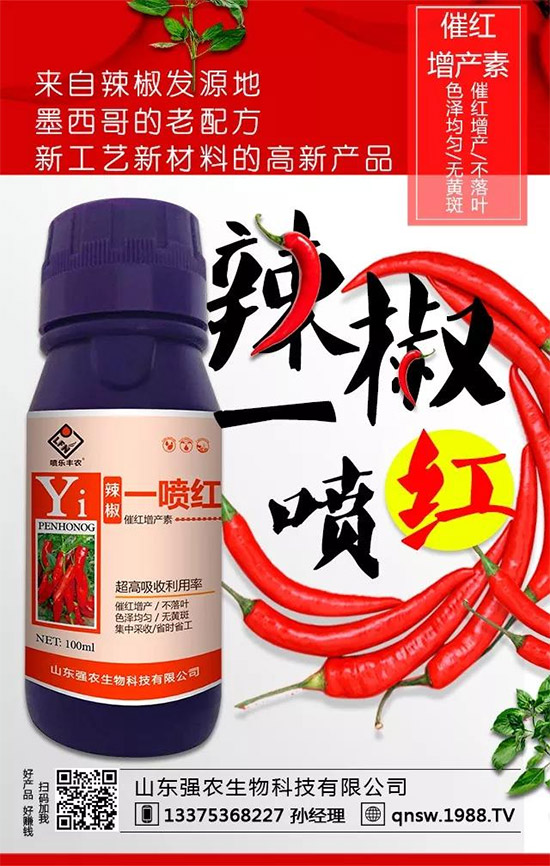 揭秘葉面肥到底有哪些分類！何為功能葉面肥！用葉面肥就用“強(qiáng)農(nóng)生物”！