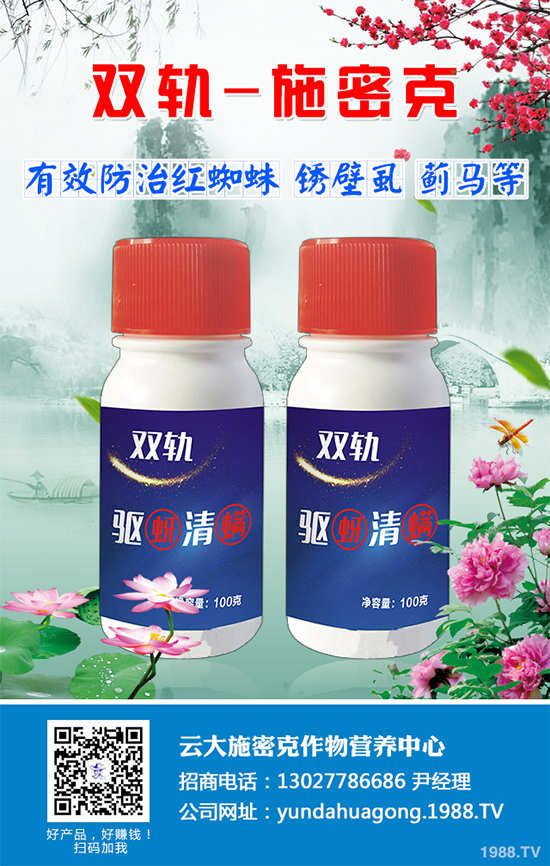 柑橘殺蟲劑價(jià)格