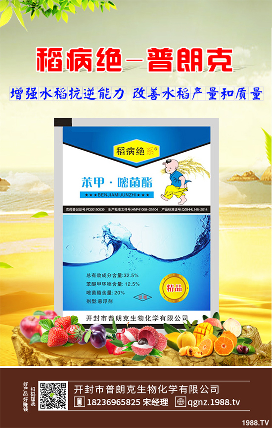 豇豆殺菌劑價格