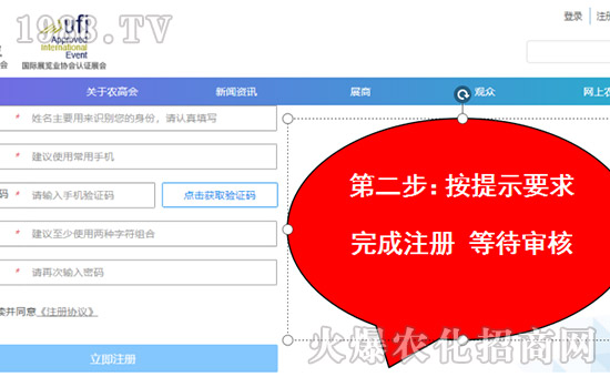 2019楊凌農(nóng)高會(huì)參展商項(xiàng)目發(fā)布流程指引