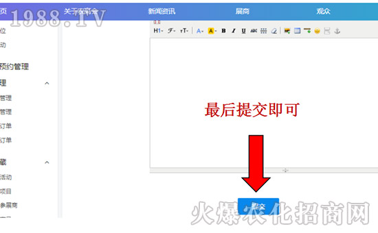 2019楊凌農(nóng)高會(huì)參展商項(xiàng)目發(fā)布流程指引