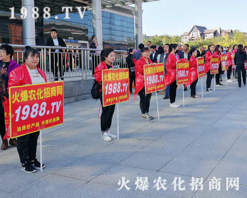 2019東北四省植保會，火爆農(nóng)化招商網(wǎng)激情四射！