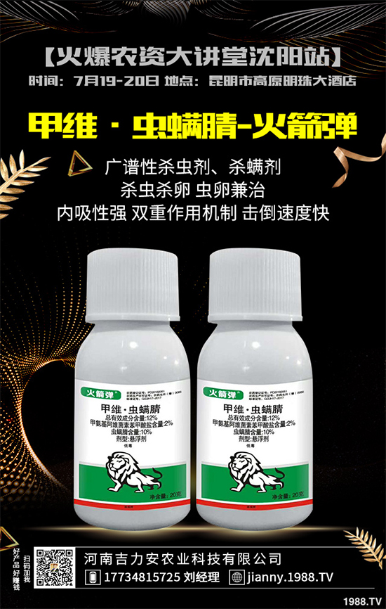 棗樹殺蟲劑價格