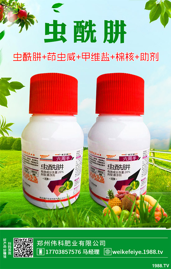 荔枝殺蟲(chóng)劑價(jià)格